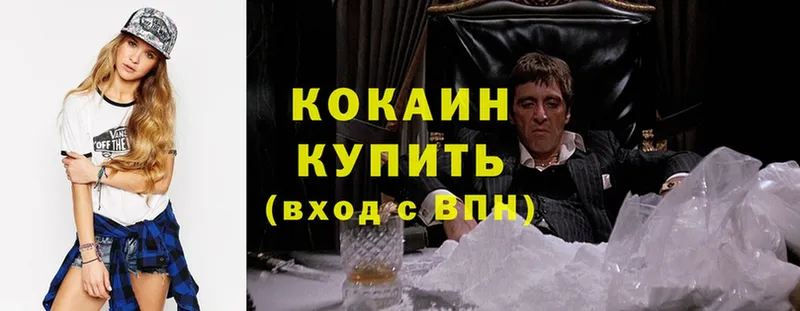 ОМГ ОМГ как зайти  Болохово  Cocaine Колумбийский 